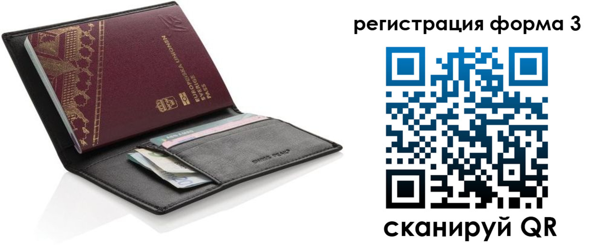 регистрация для дет. сада в Мариинске