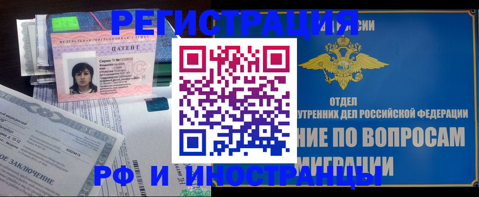 временная регистрация законно в Мариинске