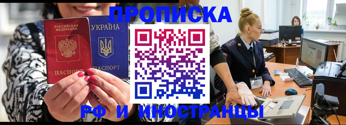 временная регистрация законно в Мариинске